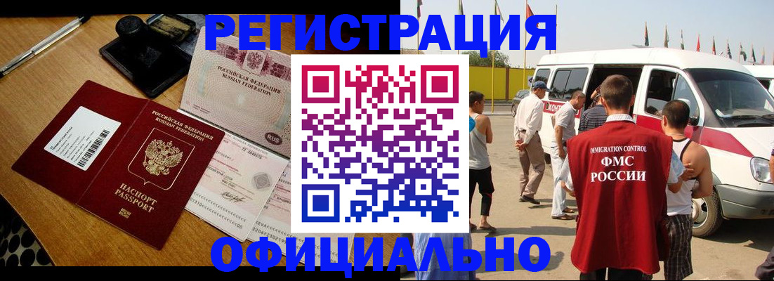 прописка законно в Омской области