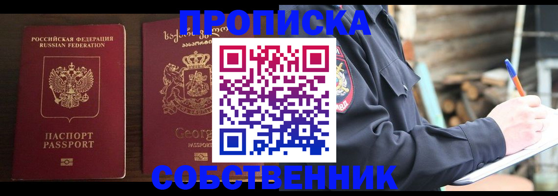 регистрация в Омской области