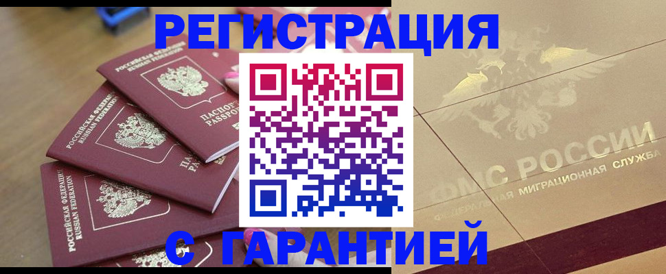 пропишу в квартире в Омской области