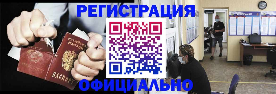 временная регистрация надежно в Омской области