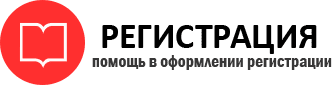 прописка в Омской области id694994